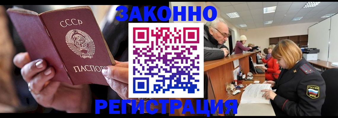 временная регистрация в Ростовской области