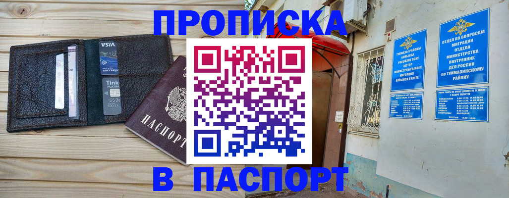 прописка для военкомата в Ростовской области