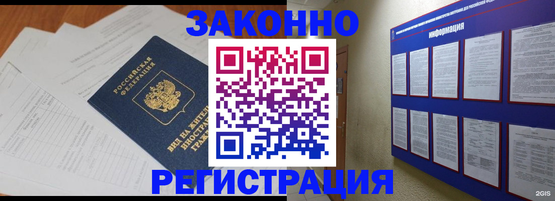 прописка паспорт в Ростовской области