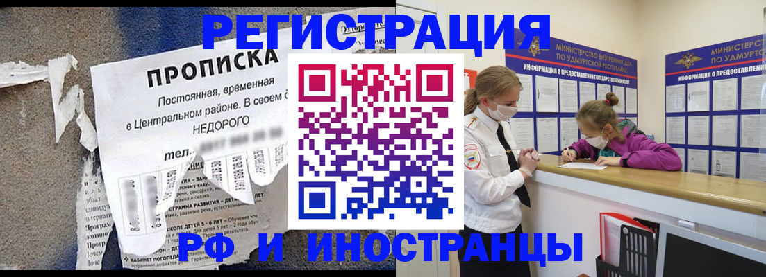 прописка 2025 в Ростовской области