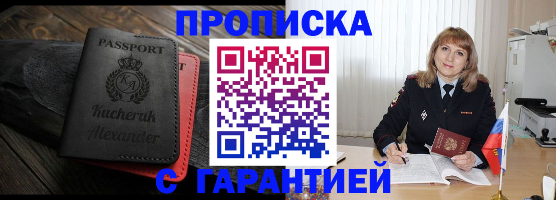 прописка для кредита в Ростовской области