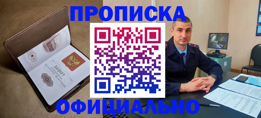 временная регистрация в квартире в Ростовской области