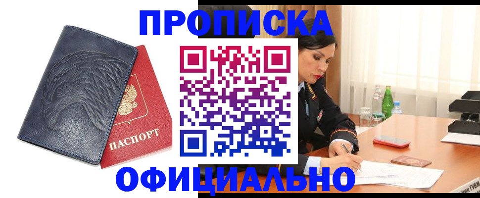 временная регистрация для школы в Ростовской области